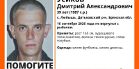 В Дятьково пропал 39-летний рыбак - Сетевое издание Новости Брянска