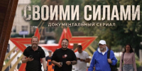 Белгородцы стали героями сериала о возвращении ветеранов СВО к мирной жизни - Сетевое издание Победа 31