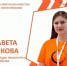 Студентка из Ачинска вошла в число победителей чемпионата высоких технологий - ИА Запад24