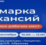 Жителей Тольятти приглашают на городскую ярмарку вакансий и учебных мест   25 сентября с 10:00 до 12:00 в ДК «Тольятти» (г. Тольятти, бульвар Ленина,1) более 30 работодателей представят свои вакансии, среди которых: 🔹ООО «ТОЛЬЯТТИКАУЧУК»; 🔹АО «ТОЛЬЯТТИАЗОТ»; 🔹ПАО «КУЙБЫШЕВАЗОТ»; 🔹ООО «ТОЛЬЯТТИНСКИЙ ТРАНСФОРМАТОР»; 🔹АО «ТОЛЬЯТТИНСКОЕ ПАССАЖИРСКОЕ АВТОТРАНСПОРТНОЕ ПРЕДПРИЯТИЕ №3»; 🔹ООО «ТПВ РУС»; 🔹ПАО «Т-ПЛЮС» и многие другие.  Также пройдут консультации специалистов центра занятости по вопросам трудоустройства и профессионального обучения - Городские Ведомости