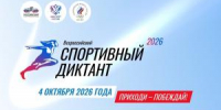 25 вопросов о спорте - Совет гор. округа Уфа