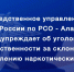 Следственное управление предупреждает об уголовной ответственности за склонение к употреблению наркотических средств - Следственный комитет
