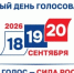 В Астраханской области стартовал финальный день голосования - ГТРК Лотос