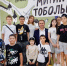 В Тобольске при поддержке СИБУРа прошёл фестиваль сибирских историй, открывший подготовку к 440‑летию города - Tobolsk.Info