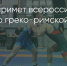 Поделитья во ВКонтакте - Братская Студия Телевидения