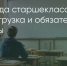 Поделитья во ВКонтакте - Братская Студия Телевидения