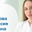 Еще один новый врач - Газета Лужская правда