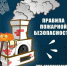 МЧС напоминает:  правила эксплуатации газа и печей в преддверии зимы - Газета Черноморские известия