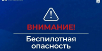 Беспилотная опасность на Ямале 20 сентября 2026 - Комсомольская Правда