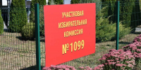 Опытные наблюдатели контролируют прозрачность и честность выборов на избирательных участках - Сетевое издание Приосколье 31