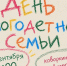 В Выборге ко Дню многодетных семей провели особый фестиваль с активностями для всех - 47Channel.Ru