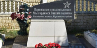 Ковальчук почтил память освободителей Жирятино - БрянскToday.Ru