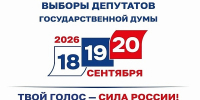 Сведения о явке избирателей на 15-00 часов - ГТРК Бурятия