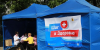 В Ярославской области завершен пятый сезон акции «Шаг к здоровью» - YarNews.Ru