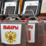 Явка на выборах в Госдуму превысила 50% - Вести Подмосковья