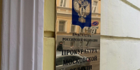Горячая линия прокуратуры Подмосковья: помощь пострадавшим от атаки БПЛА - Вести Подмосковья