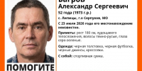 Пропавшего мужчину ищут в Серпухове не первый месяц - ОКА-ФМ