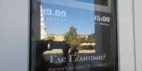 В Саратове представили фильм о журналисте и градозащитнике Алексее Голицыне - SaratovNews.Ru