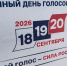 В Пензенской области явка избирателей превысила 50% - ПензаСМИ