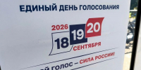 В Пензенской области явка избирателей превысила 50% - ПензаСМИ