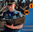 Государственный инспектор по пожарному надзору разъясняет: Безопасное использование электрообогревателей осенью - МЧС России
