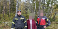 Сoтрудники МЧС России помогли заблудившимся в лесу - МЧС России