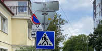 В Калининграде установили, переустановили, а затем убрали дорожные знаки - NewKaliningrad.Ru