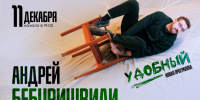 Бебурешвили 2.jpg - Центр спортивной подготовки