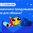 Школьников Краснодарского края научат распознавать уловки кибермошенников на цифровом ликбезе - Департамент информационной политики