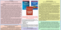 Профилактика мер безопасности обучающихся  колледжа - Иркутский юридический институт (филиал) РПА Минюста России