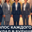 Сотрудники КСП Железногорска проголосовали на выборах - Газета Железногорские новости