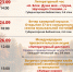 Афиша мероприятий - Научная библиотека им. В.Г. Белинского