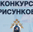 О проведении конкурса рисунков, посвященных Международному дню борьбы с коррупцией - Следственный комитет