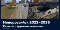 В Новороссийске продолжается развитие дорожной инфраструктуры - Сетевое издание Официальный Новороссийск