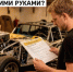 Собрали самоходную машину своими руками? Важная информация о регистрации - Гостехнадзор Вологодской области