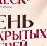 Танцевальный коллектив «Блеск» приглашает жителей Киришского района на день открытых дверей - Сетевое издание Киришский факел