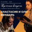 27 сентября в 16:00 творческая встрача с актерами Театра юного зрителя - Краеведческий музей