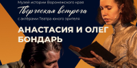 27 сентября в 16:00 творческая встрача с актерами Театра юного зрителя - Краеведческий музей