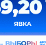 Явка избирателей в Белгородской области на 15:00 составила 59,20% - Единая Россия