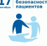 Alt - Городская поликлиника №3