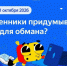 Школьников Краснодарского края научат распознавать уловки кибермошенников на цифровом ликбезе - Газета Кубань Сегодня