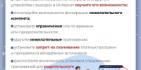 Региональное следственное управление призывает граждан соблюдать меры безопасности в сети Интернет - Следственный комитет