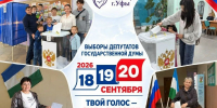Сотрудники больницы приняли участие в выборах депутатов Государственной думы Российской Федерации - ГКПЦ г. Уфы