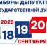 ЦИК Якутии сообщает о явке избирателей на 18:00 20 сентября - ГТРК Саха