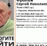 В Ивановской области пропал 79-летний житель Родников - Сетевое издание Ивановские новости