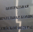 Обнародована явка на выборах в единый день голосования в Ивановской области к 12:00 - Сетевое издание Ивановские новости