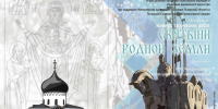 Псковичей приглашают принять участие в конкурсе рисунков «Святыни родной земли» - Pln-Pskov.Ru