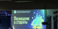 Торжественная церемония «Посвящение в студенты» профильных групп - Вавиловский университет
