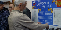 Выборы проходят в исправительных учреждениях Самарской области - Самарская Газета
