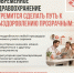 Неделя безопасности пациента - Газета Обоянская газета